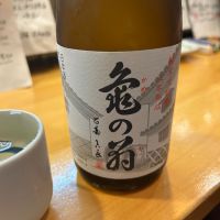 亀の翁