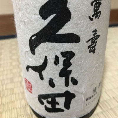 新潟県の酒