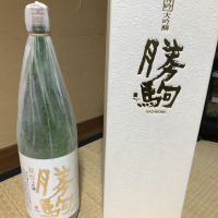 
            勝駒_
            児山浩さん