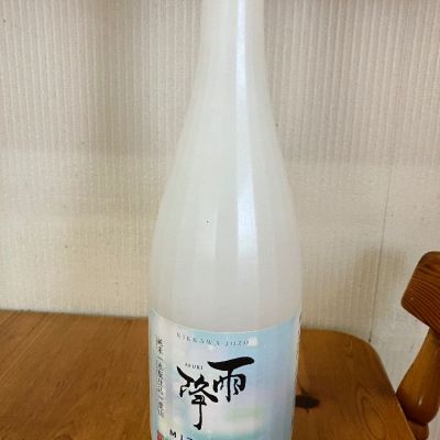 雨降（AFURI）のレビュー by_yosa