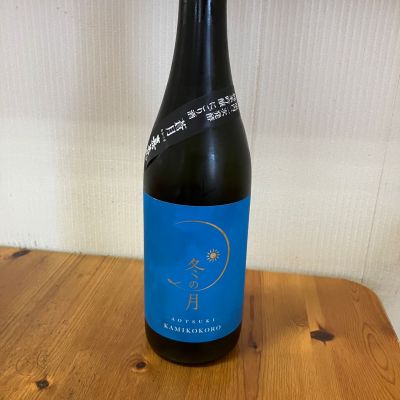 冬の月のレビュー by_yosa