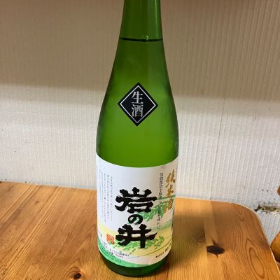 岩の井のレビュー by_yosa