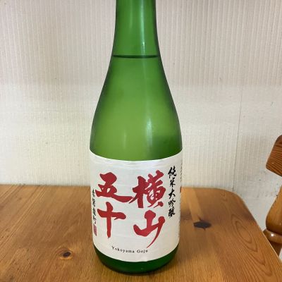 横山五十のレビュー by_yosa