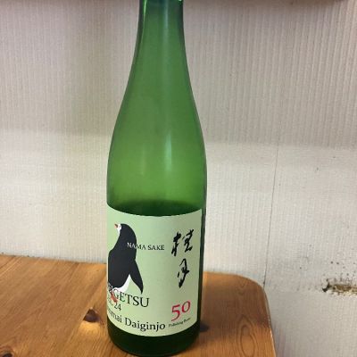 桂月のレビュー by_yosa
