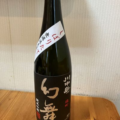 川中島 幻舞のレビュー by_yosa