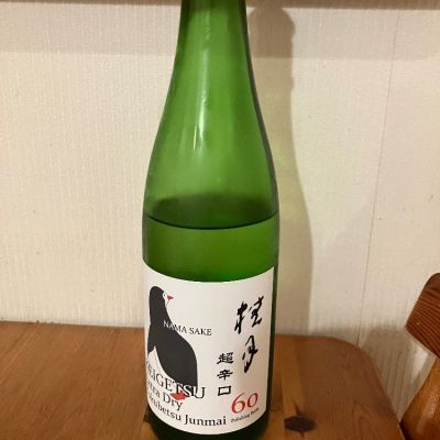 桂月のレビュー by_yosa
