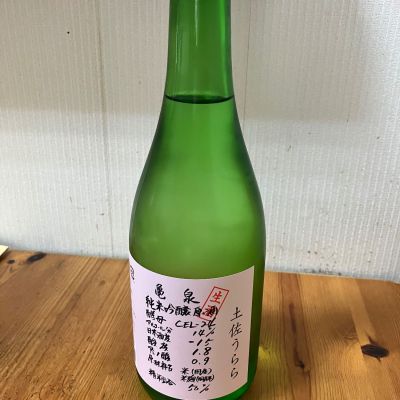 亀泉のレビュー by_yosa