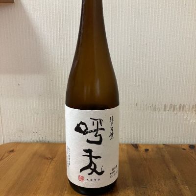 呼友のレビュー by_yosa