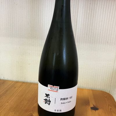 不動のレビュー by_yosa