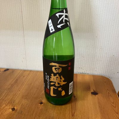 百楽門のレビュー by_yosa