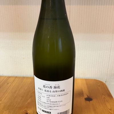 花の香(はなのか) | 日本酒 評価・通販 SAKETIME