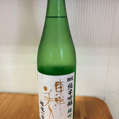 東洋美人のレビュー by_yosa