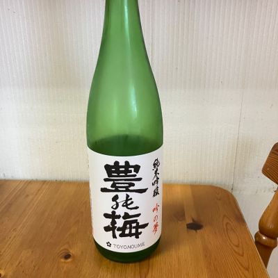 豊の梅（豊能梅）のレビュー by_yosa