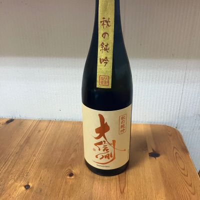 大信州のレビュー by_yosa