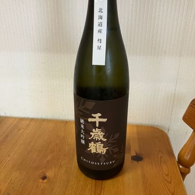 千歳鶴のレビュー by_yosa