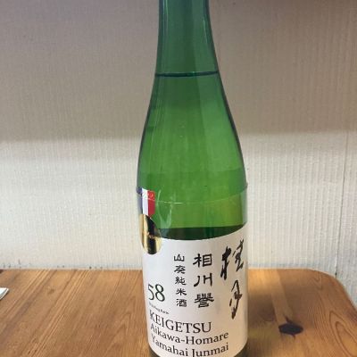 桂月のレビュー by_yosa