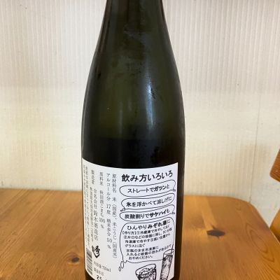 yosaさん(2025年9月21日)の日本酒「秀よし」レビュー | 日本酒評価SAKETIME