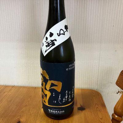 群馬県の酒