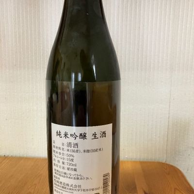 廣戸川　純米　にごり　4本セット　レア　プレミア　希少　※ 而今　お好きな方にも 楽天市場】廣戸川 純米にごりの通販