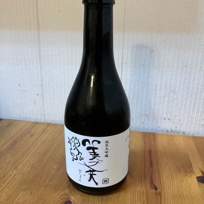 美丈夫のレビュー by_yosa