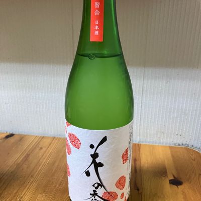 花の香のレビュー by_yosa