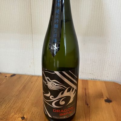 DRAGON IMPACTのレビュー by_yosa