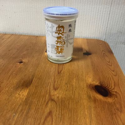 奥飛騨のレビュー by_yosa