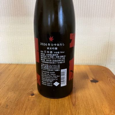 【syoyo-さん専用】 yosaさん(2024年9月20日)の日本酒「作」レビュー | 日本酒評価SAKETIME