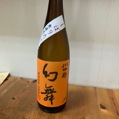 川中島 幻舞のレビュー by_yosa