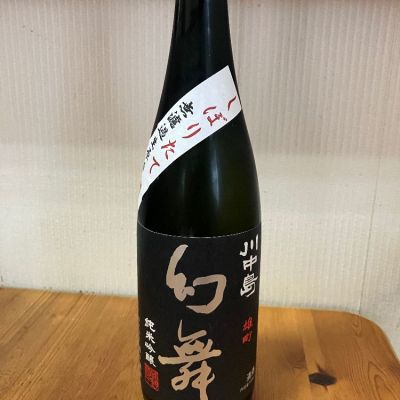 川中島 幻舞のレビュー by_yosa