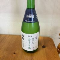松翁のレビュー by_yosa