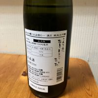 黒松仙醸のレビュー by_yosa