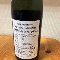 Ｈ．森本のレビュー by_yosa