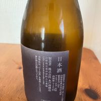 山形正宗のレビュー by_yosa