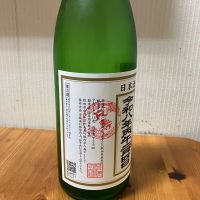 天寿のレビュー by_yosa