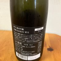 甲子のレビュー by_yosa
