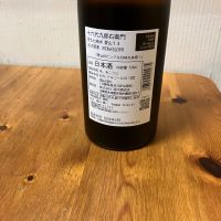 十六代九郎右衛門のレビュー by_yosa