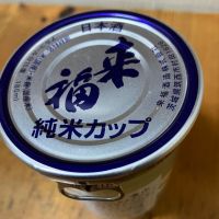 来福のレビュー by_yosa