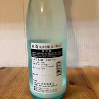 田酒のレビュー by_yosa