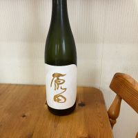 原田