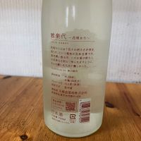 雅楽代のレビュー by_yosa