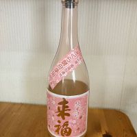 来福のレビュー by_yosa
