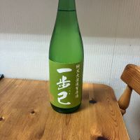 一歩己