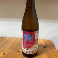 十六代九郎右衛門