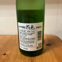 花邑のレビュー by_yosa
