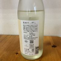 雅楽代のレビュー by_yosa