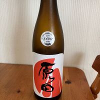 原田