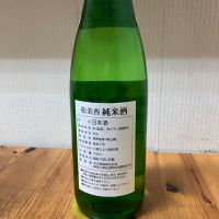 松みどりのレビュー by_yosa