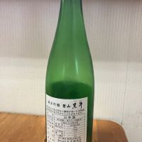 黒牛のレビュー by_yosa