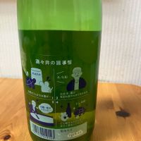 酒々井の諸事情のレビュー by_yosa